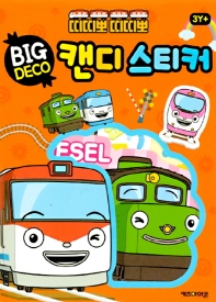 띠띠뽀 빅데코 캔디스티커. 1: 기본